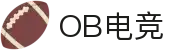 OB电竞·(中国)电子竞技平台